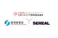 スタートアップスタジオSEREALと九州ヘルスケア産業推進協議会が連携し、経済産業省「ヘルスケアスタートアップ社会実装推進拠点」の九州拠点「KSLab」の運営に参画。