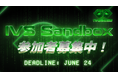 IVS2025、資金調達に向けた起業家合宿プログラム「IVS Sandbox」を今年も実施。資金調達を目指す起業家の募集開始【応募締切:6/24 23:59】