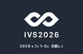 「IVS2026」開催決定！ 2026年7月1日（水）〜3日（金）の3日間、4年連続で京都が舞台に