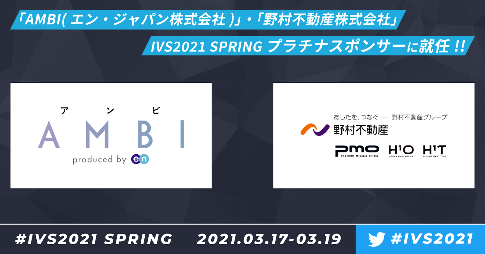 Ivs21 Ambi エン ジャパン株式会社 野村不動産株式会社 国内最大級のスタートアップカンファレンスivs21 Springプラチナスポンサーに就任 Ivsのプレスリリース