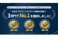 ハイブリッド配信支援の株式会社Airz（エアーズ）、日本マーケティングリサーチ機構の調査で3部門No.1を獲得