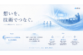 株式会社Airz、イベント配信事業に本格参入。デジタルマーケティング企業から“イベント配信プロデュースカンパニー”へ転換