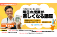 子供向け総合ITスクールITeens Labはみんなの居場所 まどい代表・島川竜也氏 をゲストに迎え、スタッフ向け研修講座を開催しました。