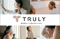 TRULY、パラマウントベッドの「眠りギャラリー」に、髪の毛で検査できる男女のホルモン検査キット「MENOPO CHECK」の展示を開始。