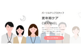 TRULY、パーソルテンプスタッフと協業し、更年期世代のはたらく人を支援するサービスを開始