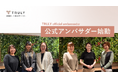 更年期世代に寄り添って6周年 ヘルスケアカンパニーTRULYの公式アンバサダー始動