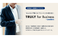更年期課題に寄り添うTRULY、男性管理職の「見えない経営損失」を防ぐ「TRULY for Business-Leaders」を始動