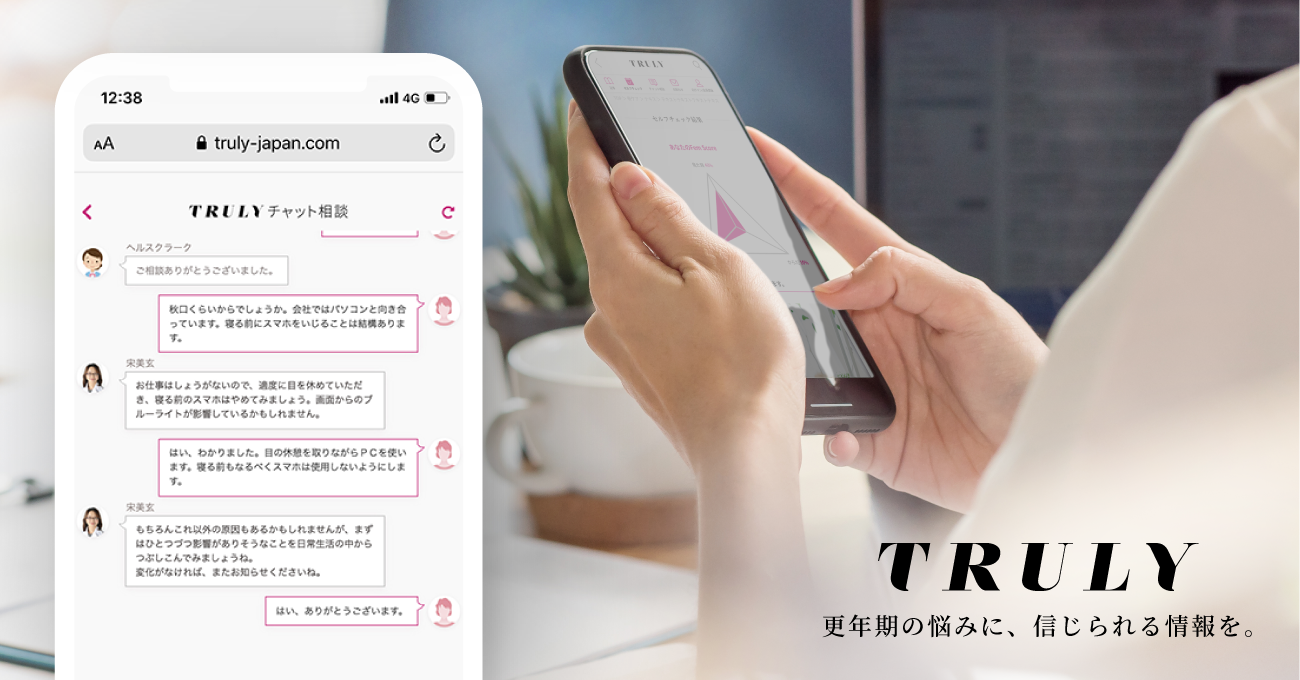 「働く女性の健康課題を解決するための実証実験」渋谷区に続いて神戸市の参画が決定