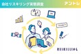 【リスキリング実態調査】スキル習得時間は50~100時間が約3割 現職に役立つスキルアップが最多56.3%、マーケティングスキルが人気