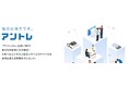 「独立は孤独じゃない」経営支援コミュニティのサービスを開始 開業届を出したばかりの1年生から年商10億円以内の中小企業経営者・経営幹部まで LINE友だち限定でスモールビジネスに役立つコンテンツを提供