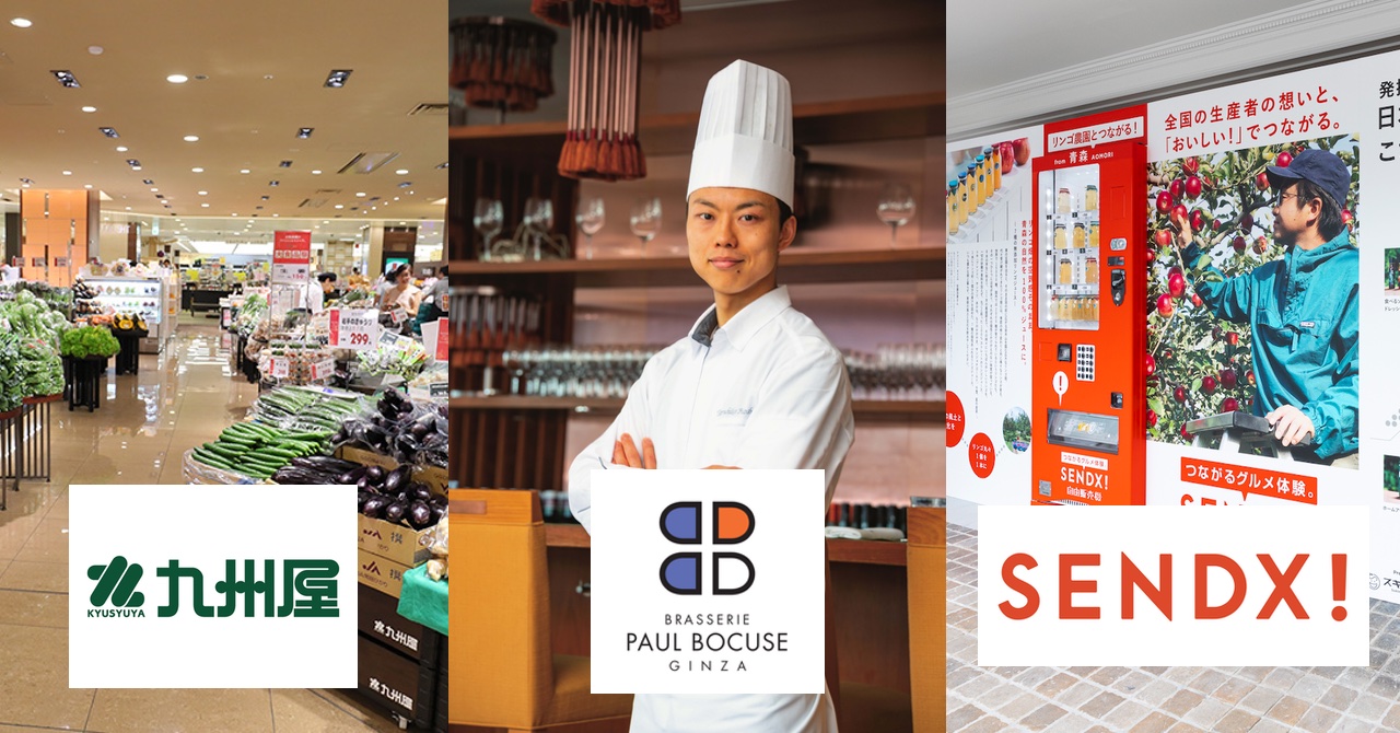 SENDX!×九州屋×ブラッスリー ポール・ ボキューズ 銀座 星野シェフのコラボ野菜セットを販売開始。レストラン野菜を使った料理長・星野晃彦によるレシピ動画も公開！
