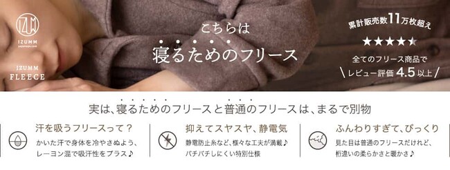 フリース詳細PC用