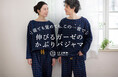 【新商品】ガーゼでも頭からすっぽり!”かぶりパジャマ”が新発売。オリジナル素材ノビーゼ®︎だから実現した着脱のしやすさでお客様の希望を叶えました。着心地も見た目もこれ1枚で。<株式会社フレックス>