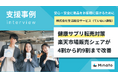 【健康サプリ転売対策の事例】楽天市場販売シェアが4割から約9割まで改善〜2週間で、転売事業者の半数以上に効果あり〜