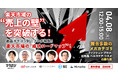 【4/8(火)無料ウェビナー】『楽天市場の“売上の壁”を突破する!~競合多数のメガカテゴリ、“ファッション・グルメ・日用品・ヘルスケア・コスメ”の勝ち筋~』をテーマに5社共同開催 コピー