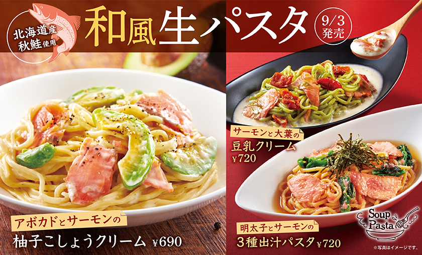 ファーストキッチン ウェンディーズ ファーストキッチンに和風クリームパスタ 新感覚 味変 あじへん スープパスタ 登場 ファーストキッチン株式会社のプレスリリース