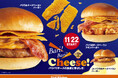 今年の冬はバリうま!食感が楽しめる新感覚バーガー ファーストキッチン「バリうまチーズベーコンバーガー」3種が新登場!11/22(水)から全店で販売開始