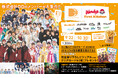 株式会社DD × ウェンディーズ・ファーストキッチン
コラボキャンペーン!☆ここでしか手に入らない!撮り下ろしクリアカード・特別コラボ店は必見☆