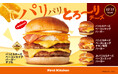 パリパリ、とろ～り！冬のご褒美バーガーをファーストキッチンで　食感楽しめる「パリとろチーズベーコンエッグバーガー」など4品が登場！