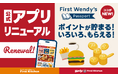 ウェンディーズとファーストキッチンの公式アプリをリニューアル！新しい体験価値「First Wendy’s Passport」でわくわく感をご提供