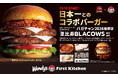 バガチャン×ウェンディーズ 日本一とのコラボバーガー誕生！優勝店“恵比寿BLACOWS”と共同開発した「和牛バーガー」発売