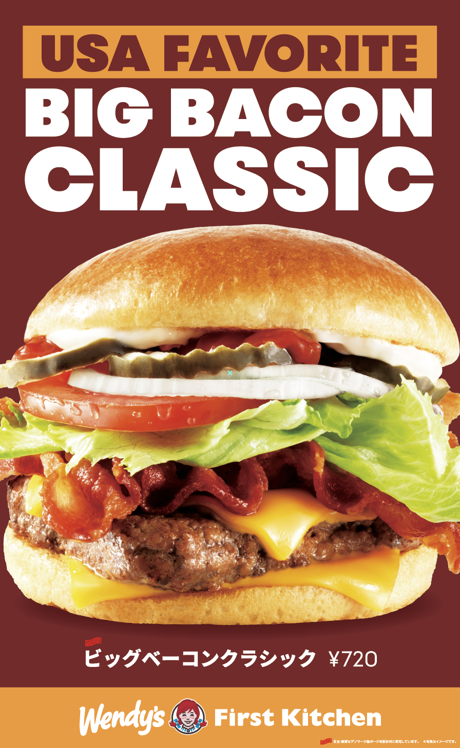 アメリカで人気の アイツ が日本上陸 ガツンとベーコンに喰らいつけ ファーストキッチン株式会社のプレスリリース