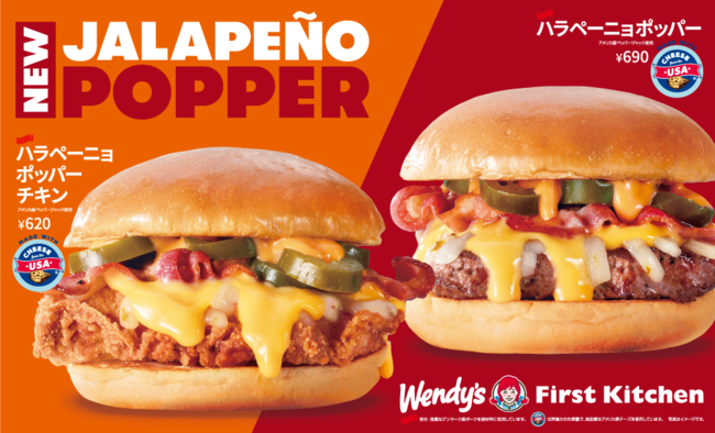 暑い夏にピッタリ！スパイシーなアメリカンバーガー来日