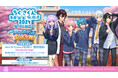 AMPTAKxCOLORS メンバー“ちぐさくん” お誕生日を記念したオリジナルグッズ「ちぐさくんBIRTHDAY GOODS 2024 with "男子高校生は前途多難!"」の発売が決定!