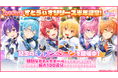 「すとぷり」の公式ゲームアプリ『すとぷりWith!!(すとうぃず)』、ハーフアニバーサリーを記念して特別なガチャやキャンペーンを開催中!