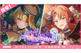 「すとぷり」の公式ゲームアプリ『すとぷりWith!!(すとうぃず)』、10月のゲーム内イベント「ハロウィン!すとぷりと不思議なおばけの街 後編」開催!