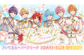 すとぷり史上初のベストアルバムリリース記念ライブが2025年1月“さいたまスーパーアリーナ”で開催決定!新年のはじまりはすとぷりと一緒に!