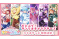 『すとぷり×サンリオキャラクターズ』コラボグッズがたくさんのリクエストで実現!リアルグッズが2024年11月10日(日)より販売開始!