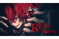 ばぁう(Knight A - 騎士A -)、活動8周年を迎えた11月13日(水)に、オリジナルソロ曲『RED WORLD』のMusic Video公開!