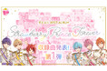 すとぷり ベストアルバム『Strawberry Prince Forever』DISC1 すとろべりーはっぴー収録曲発表!