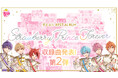 収録曲発表 第2弾!「すとぷり」ベストアルバム『Strawberry Prince Forever』“DISC2 すとろべりーすいーと”21曲を公開!