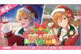 「すとぷり」の公式ゲームアプリ『すとぷりWith!!(すとうぃず)』、12月のゲーム内イベント「メリークリスマス!すとぷりと聖夜の奇跡 後編」開催!