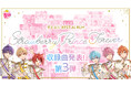 収録曲発表 第3弾!「すとぷり」ベストアルバム『Strawberry Prince Forever』“DISC3 すとろべりーすいーと”21曲を公開!