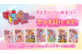 すとぷり“初”のオフィシャルファンブックがついに電子書籍化決定!2024年12月15日(日)より順次販売開始!
