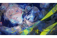 活動10周年を迎えるころん(すとぷり)、新しい挑戦と想いが詰まった新曲『シンフォニア』Music Video公開!