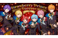 オリコンデイリーアルバムランキング1位を獲得したすとぷり初のベストアルバム収録曲!『Strawberry Prince Forever (Orchestra ver.)』のMV公開