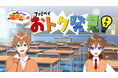 ジェル(すとぷり)が手掛けるショートアニメ動画シリーズ『遠井さん』が「FamilyMartVision」に登場!「遠井さんのファミペイのおトク発見!」が2025年3月4日(火)からスタート!