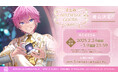 2/24さとみ(すとぷり)、初のバースデーグッズを発売!さらに、リスナーへの想いを込めた新曲MV公開、2ndアルバム制作決定も発表!