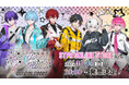 「めておら - Meteorites -」Starry Spring OFFICIAL GOODSが2025年4月6日(日)20時より発売開始!