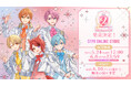 「すとぷり」結成9周年を記念したオフィシャルグッズ発売決定!「すとぷり」らしい王子衣装やカップケーキに乗ったミニキャラの描き下ろしイラストで登場!