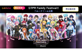 「STPR Family Festival!!」の舞台裏映像 ベルーナドーム編がドコモ「Leminoプレミアム」で独占公開!