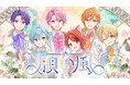 「すとぷり」結成9周年となる本日2025年6月4日にリスナーさんへの想いを込めた記念楽曲「願い風」を公開!