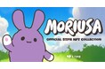 海外向けプロジェクト「Moriusa(もりうさ)NFT」が累計1,400 ETH(5.3億円)突破!今期リリースのNFTで世界2位に。コインチェック(NASDAQ上場企業グループ)で取扱開始。