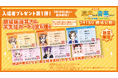 劇場版『遠井さん』入場特典第1弾は、劇場版遠井さん学生証カード!ジェル(すとぷり)考案のキャッチコピーと舞台挨拶付き上映会情報も公開!