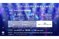 STPR BOYS、初のワンマンライブ開催決定!この夏、総勢19名で挑む3日間6公演のスペシャルステージ!