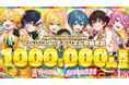 STPR所属「AMPTAKxCOLORS」YouTube登録者数100万人を突破!全メンバーからの感謝&喜びのメッセージ公開!